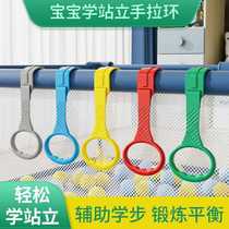Baby learning to stand hand pull ring baby bed fence hanging ring protective fence childrens play fence step training arm strength assistance