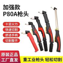 German imported P80 plasma gun head LGK80 100 120 plasma cutting machine accessories P80A extended gun