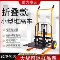 Cross-border folding small manual forklift portable portable push mini forklift hydraulic stacker forklift