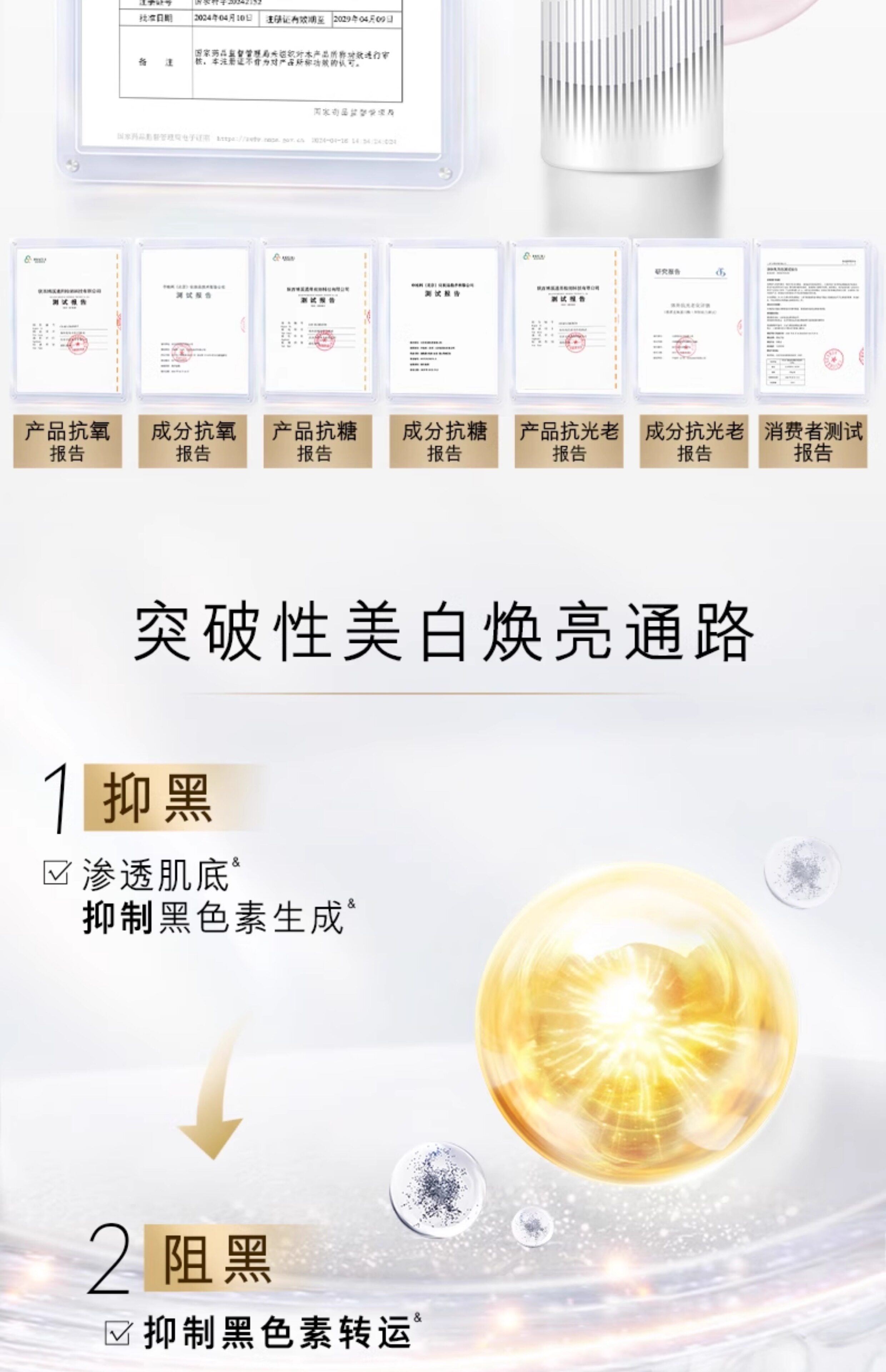 中国  OLAY 三抗第 2 代超白瓶美白身体乳  烟酰胺保湿滋润   260g/罐【杨紫、张予曦、刘雯同款】