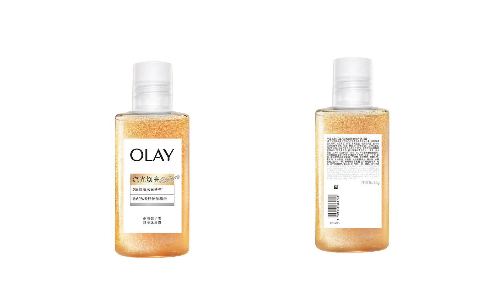 【中国直邮】 美国 OLAY 精华沐浴露 烟酰胺鎏金男女士面护级精华流金瓶 奶绒檀木 500g