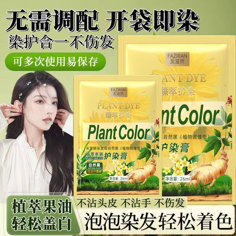 植物由来成分配合、天然成分配合、低刺激性、保湿効果、白髪カバー力に優れたヘアカラー。ご家庭での使用に最適です。正規品、公式ブランド。