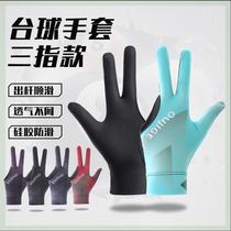 Professional billiards gloves thin three-finger breathable professional high-end anti-slip fingerless table tennis gloves for men