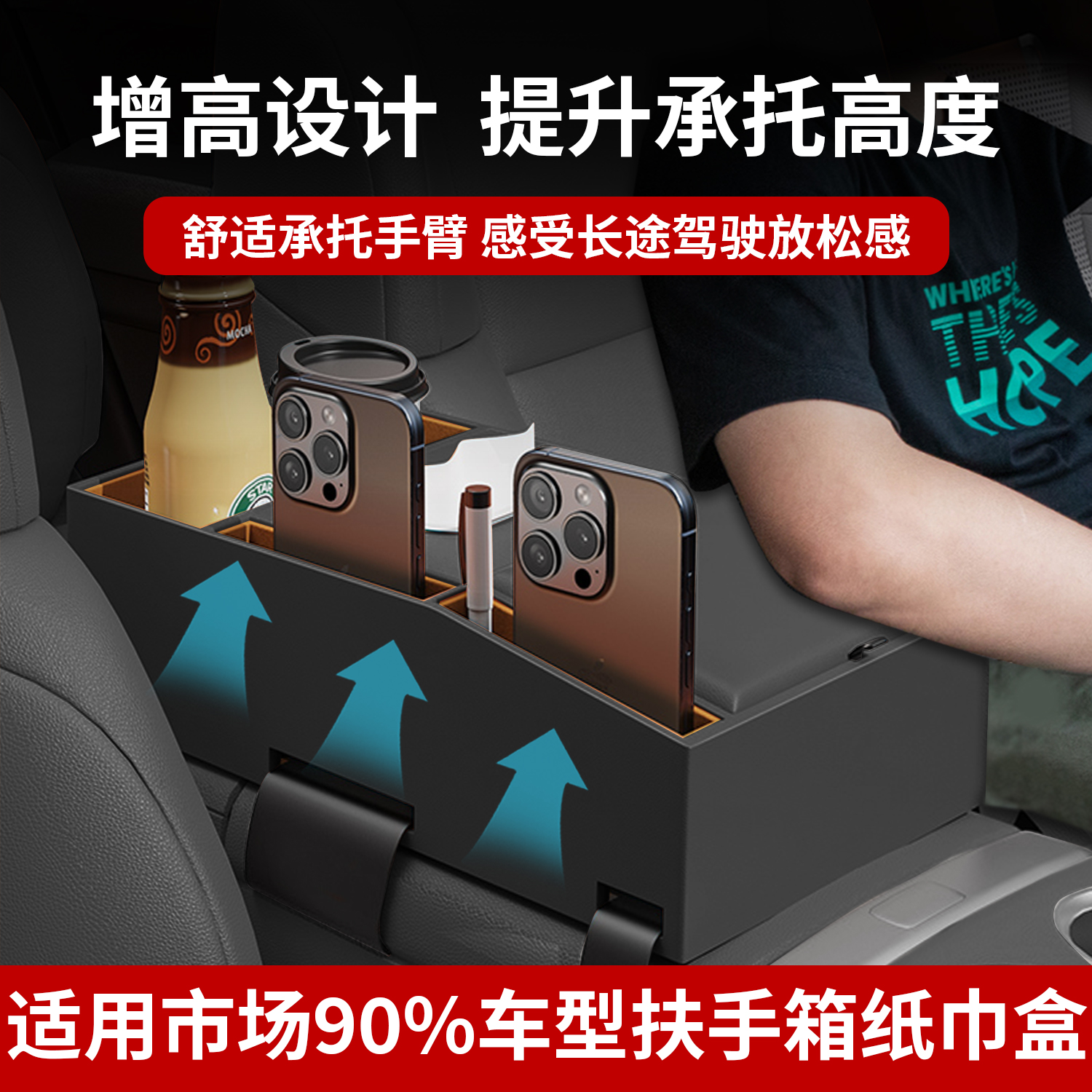 車用アームレストボックス収納ティッシュボックス高さ調整パッド車中央3in1肘掛け多機能カップホルダーユニバーサル