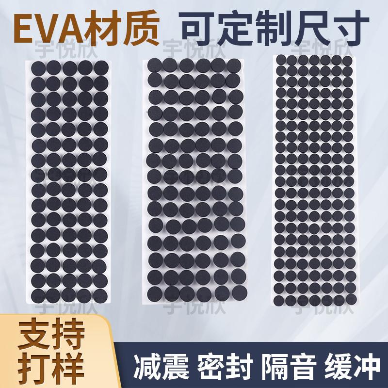 Eva Foam Pad Shock-Absorbing Audio Foot Pad Electronic Adhesive Single-Sided Adhesive Anti-Slip Pad Sponge Luggage Pad Sponge Pad Eva Foam Pad Shock-Absorbing Audio Foot Pad Electronic Adhesive Single-Sided Adhesive Anti-Slip Pad Sponge Luggage Pad Sponge Pad