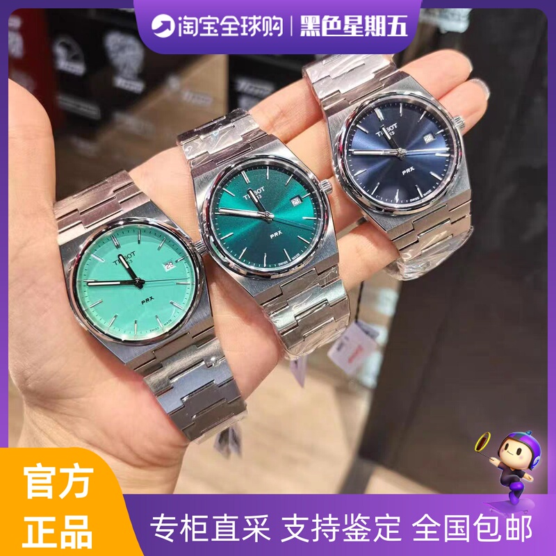 Tissot Prx Super Player Men's Watch Casual Fashion Luminous Women's Watch Swiss Quartz Couple's Watch Tissot Prx Super Player Men's Watch Casual Fashion Luminous Women's Watch Swiss Quartz Couple's Watch