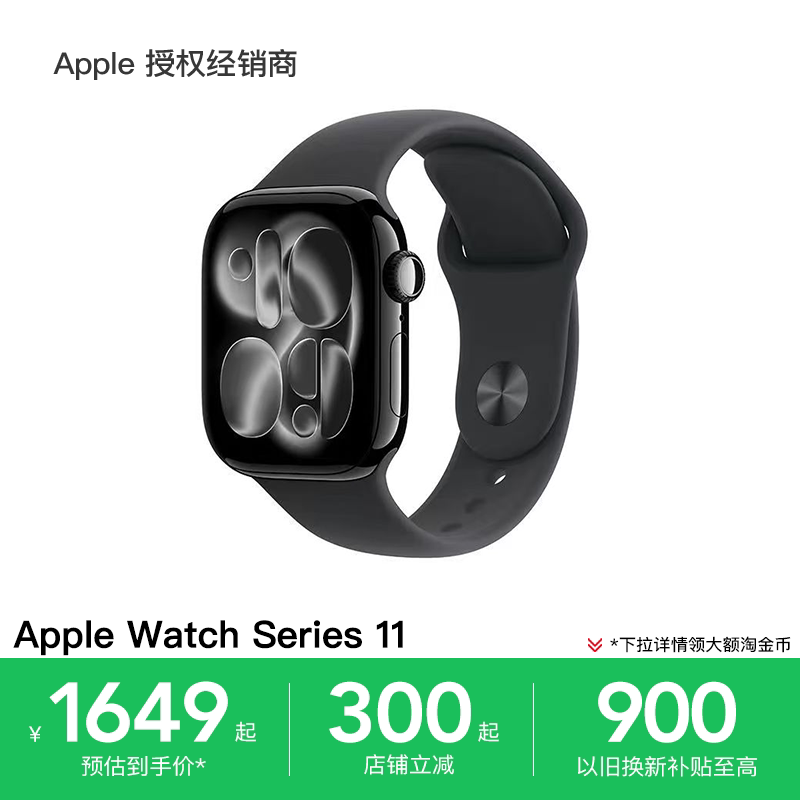 【Sf Express】Apple Watch Series 11 Smartwatch Supports Taobao Coins, Heart Rate Monitoring, Healthy Sleep, and Sports Waterproof Features 【Sf Express】Apple Watch Series 11 Smartwatch Supports Taobao Coins, Heart Rate Monitoring, Healthy Sleep, and Sports Waterproof Features