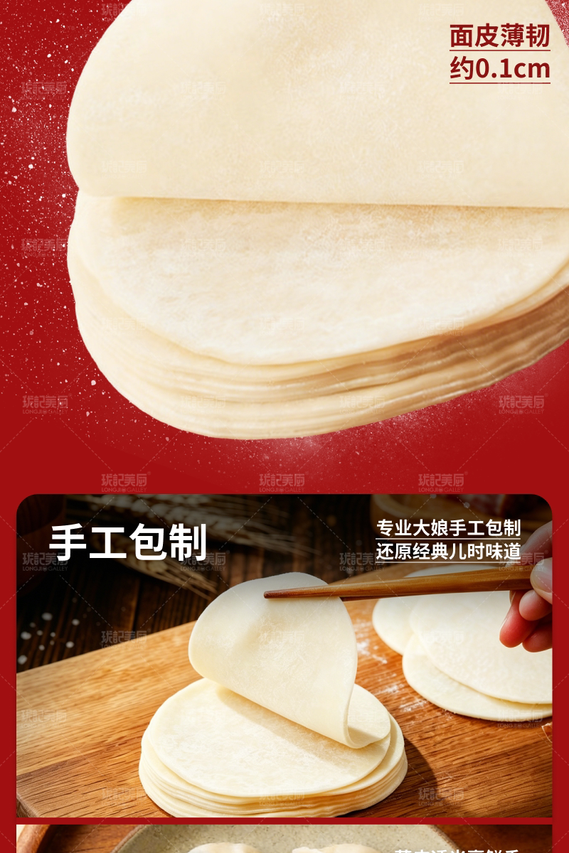 安享好物 安享D级饺子-珑记美厨猪肉大葱水饺 国标 