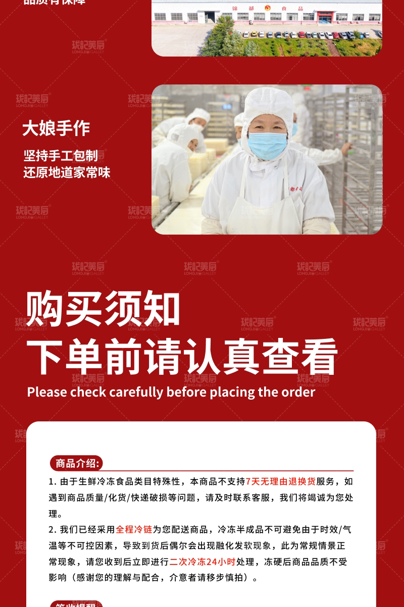 安享好物 安享D级饺子-珑记美厨猪肉大葱水饺 国标 