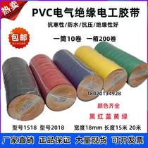 Anjiniao waterproof PVC electrical insulation tape cold-resistant high-temperature electrical tape 1518 wire and electrical tape