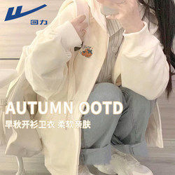 Pull-Back Hooded Sweatshirt for Women, Spring and Autumn 2025 New Style, Loose and Slimming, Off-White Top, Thin Cardigan, Early Autumn Jacket