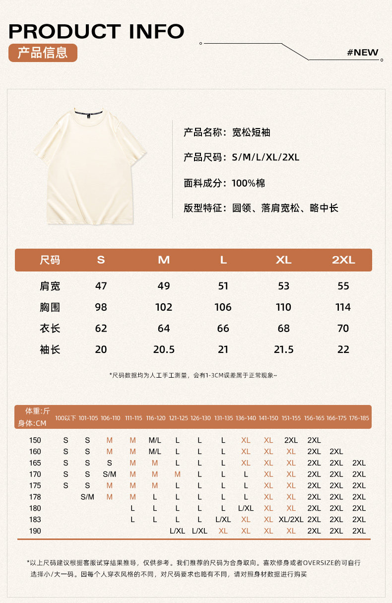 宽松短袖 五分裤-套装详情页_06.jpg