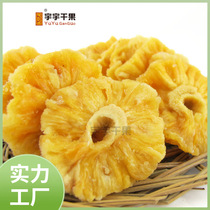 Gj Xiamen specialty dried pineapple dried pineapple 500g bulk fruit dried pineapple slices pineapple rings one pound packed zero