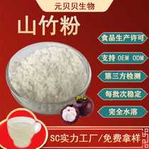 Factory direct supply of mangosteen powder food grade bulk mangosteen extract beverage candy raw material mangosteen fruit powder