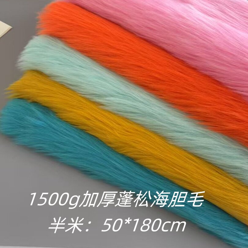 布团一毛布 1500克加厚蓬松海胆毛软狐狸毛仿羊毛地毯毛布料日系兽装兽爪毛布：萌宠