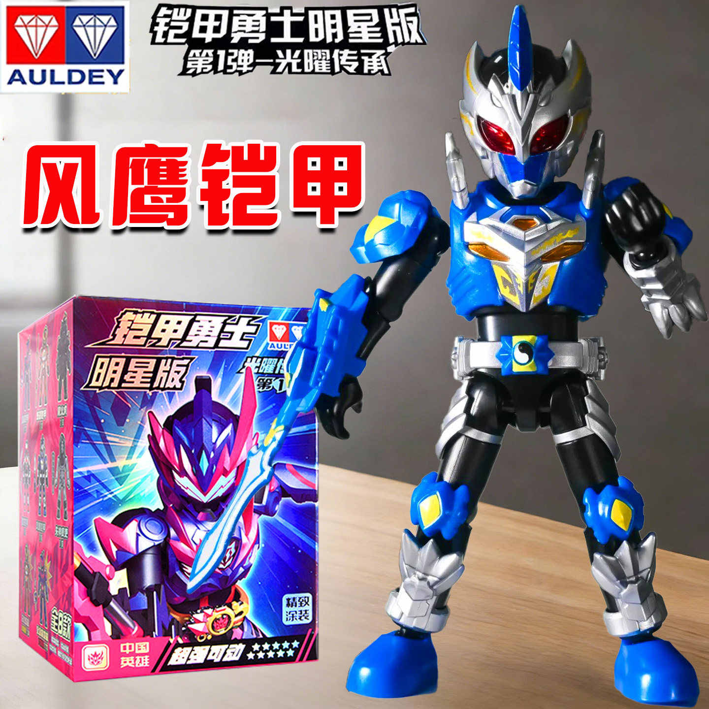 kai jie warrior blind box Latest Best Selling Praise
