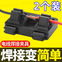 Welding Auxiliary Handy Gadget Soldering Wire Clip Repair Circuit Board Cable Wire Tool Clip Digital Welding Fixer