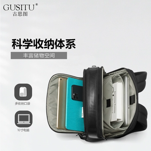 古思图 Мужской рюкзак, универсальный ноутбук для отдыха, бизнес-версия, 16 дюймов