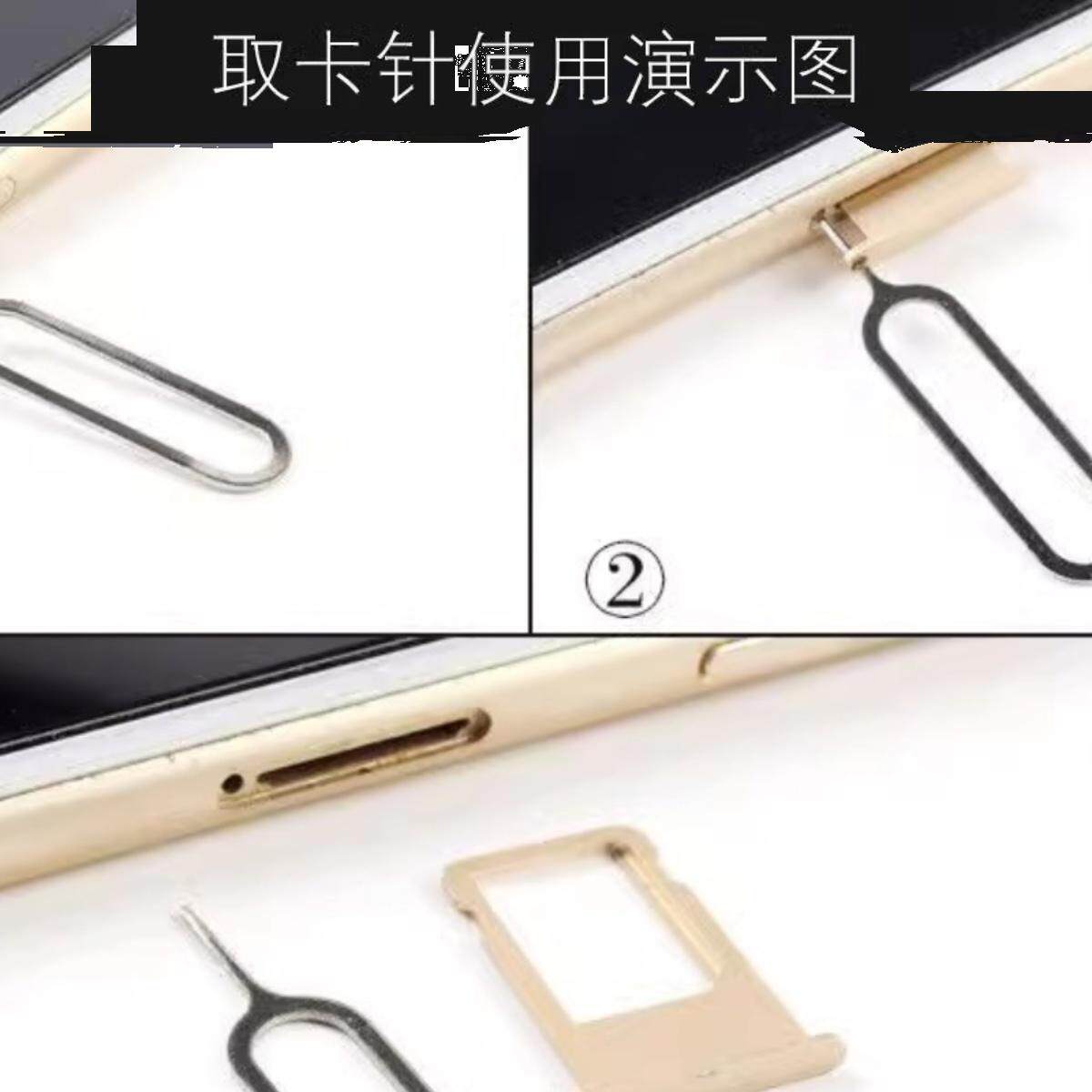 📱解锁新方式！独立包装取卡针通用型不锈钢SIM卡针体验🔥-苹果卡槽-淘宝好物网
