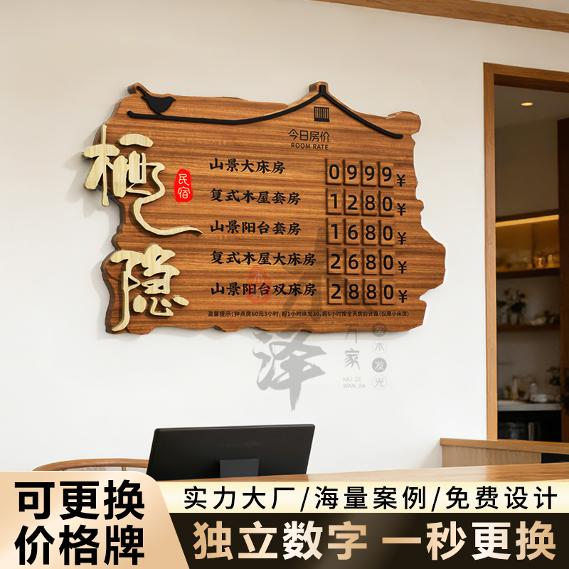 Hotel Price Display Board, Hotel Room Rate Board for Today, B&B Price List, Front Desk Room Rate Display Board, Solid Wood Signboard Hotel Price Display Board, Hotel Room Rate Board for Today, B&B Price List, Front Desk Room Rate Display Board, Solid Wood Signboard