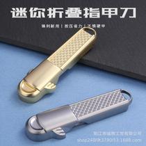 Factory new creative nail clipper folding keychain nail clipper portable household German stainless steel nail clipper