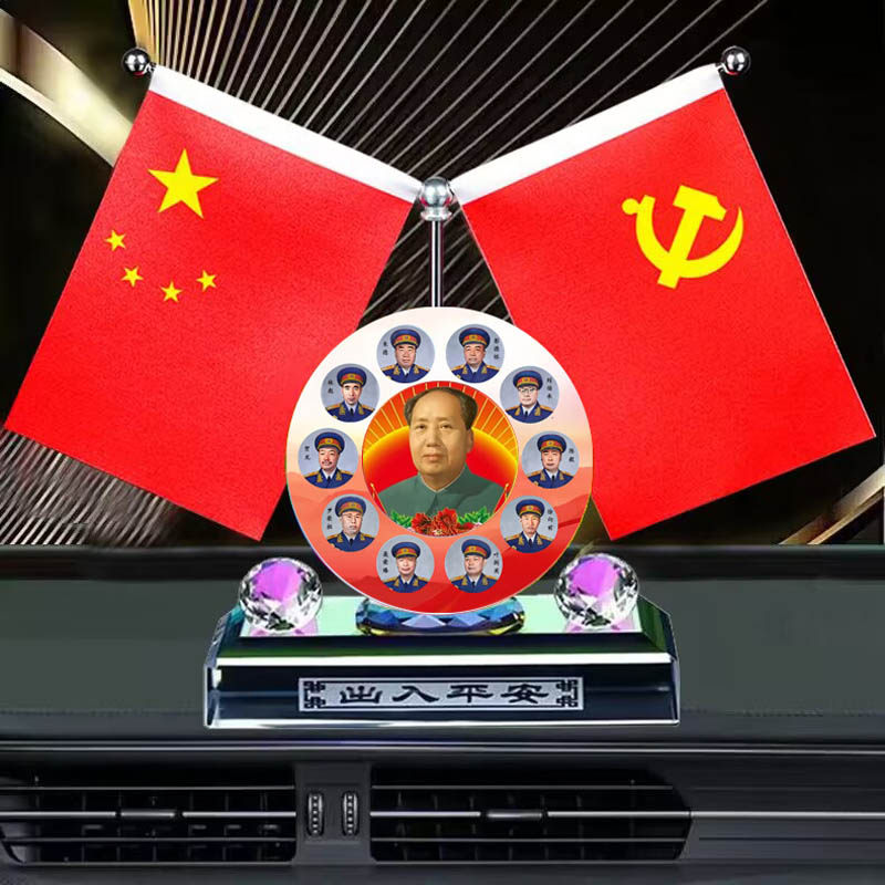 Double-Sided National Flag, Party Flag, Five-Star Red Flag, Fortune-Bringing and Peace-Bringing Car Ornament, Dashboard Decoration with Chairman Mao's Portrait