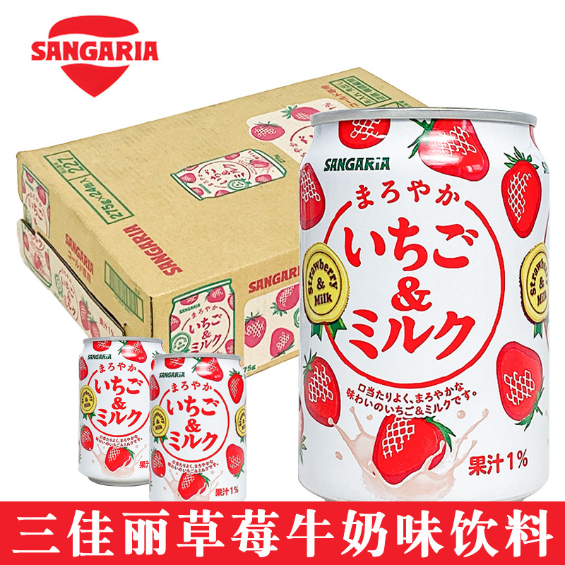 In-Stock Japanese Imported Sangaria Strawberry Milk Flavored Drink Can 275g Whole Box Free Shipping