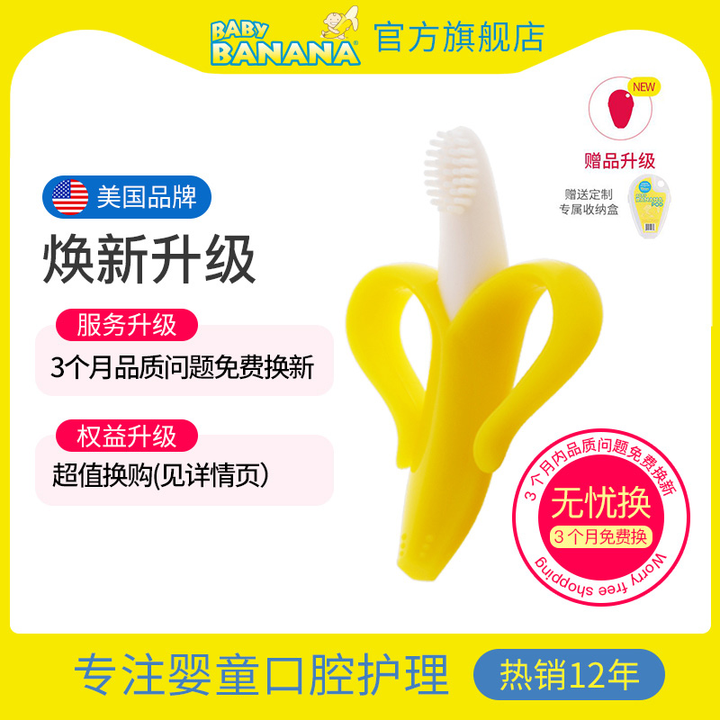 babybanana non-match monkey tooth gum baby biting gum grinding stick silicone anti-eating hand soothing grip food grade