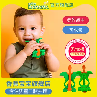 babybanana banana gear fixer baby baby mouth desire toy Fire Fire Dragon molar stick silicone non-toxic