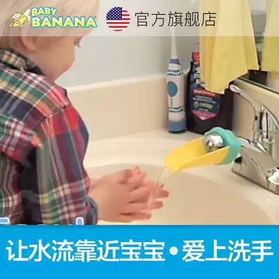 Banana Baby babybanan Qiqi Duckling Faucet Extenders Children Hand Wash Guide Sink