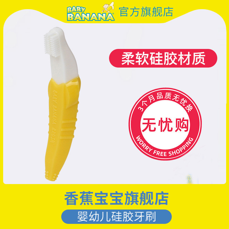 Banana Tooth Fixer Baby Toothbrush 0-1-2 Years Old Soft Hair Infant Silicone Baby Teeth Tongue Moss Oral Cleaner