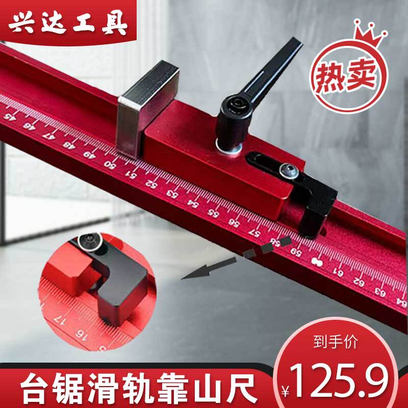 Woodworking Table Saw Backrest Ruler Black Adjustment Guide Rail Locator Woodworking Table Inverted Table Backrest Slide Rail Stopper Guide Rail