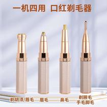 Eyebrow trimmer for women patented lipstick shaver electric eyebrow trimmer shaving instrument multifunctional charging shaving instrument