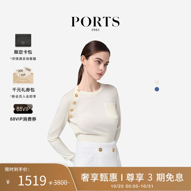 [Interest-Free for 3 Periods] Ports 1961 Women's Wool Fitted Knit Pullover