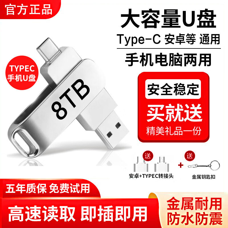 Мобильный 2T большой емкости 1t высокоскоростной USB3.0 мобильный телефон компьютер офис студенческий автомобиль металлический универсальный диск 512g