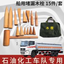 Marine leak-proof wooden plug triangular wooden wedge tool kit hole plug repair wooden wedge car wedge oil tanker wood