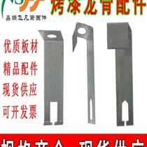 New paint keel mineral wool board 50 color hanging light steel keel accessories 60 thickened hanging pieces reverse paint small hanging accessories