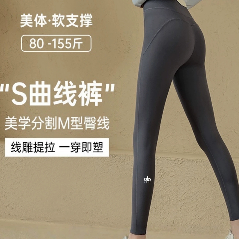 American Alousiv Yoga Pants for Women, Spring and Summer High-Waisted, Hip-Lifting, Tight-Fitting, High-Elasticity Running Training Sports Fitness Pants