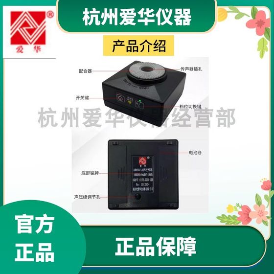 Hangzhou Aihua AWA6021A 사운드 레벨 미터 캘리브레이터 노이즈 미터 마이크 레벨 1 교정기