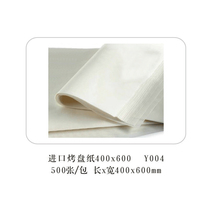 Imported parchment paper special baking paper special for cake oven 40*60 500 sheets package factory direct sale
