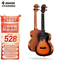 DONNER U3 single board ukulele ukulele entry-level childrens musical instrument for beginners 26 inches