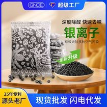 Silver ion formaldehyde removal special deodorization and formaldehyde removal activated carbon box for new houses indoor formaldehyde activated bamboo charcoal