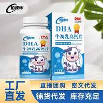 DHA colostrum high calcium tablets colostrum powder DHA algae oil children and adolescents food chewable tablets candy