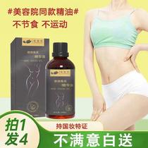 Slimming essential oil belly slimming leg massage heating fat burning oil removal slimming body shaping and firming cream stubborn beauty salon