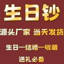 Birthday banknotes same-number RMB account tracking private customization Chinese Valentines Day gifts weddings anniversaries births