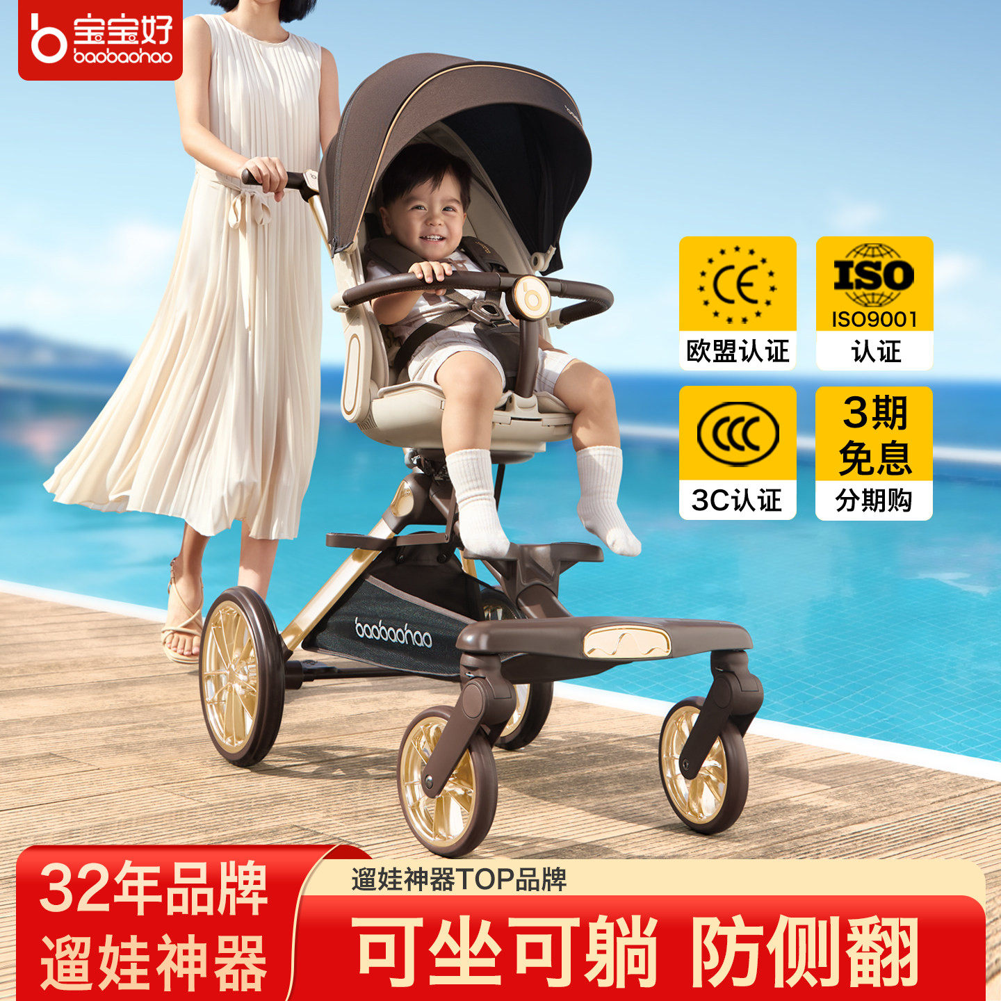 baobaohao baby good v16plus baby walking artifact легкая складная двусторонняя коляска, в которой можно сидеть и лежать на детской коляске