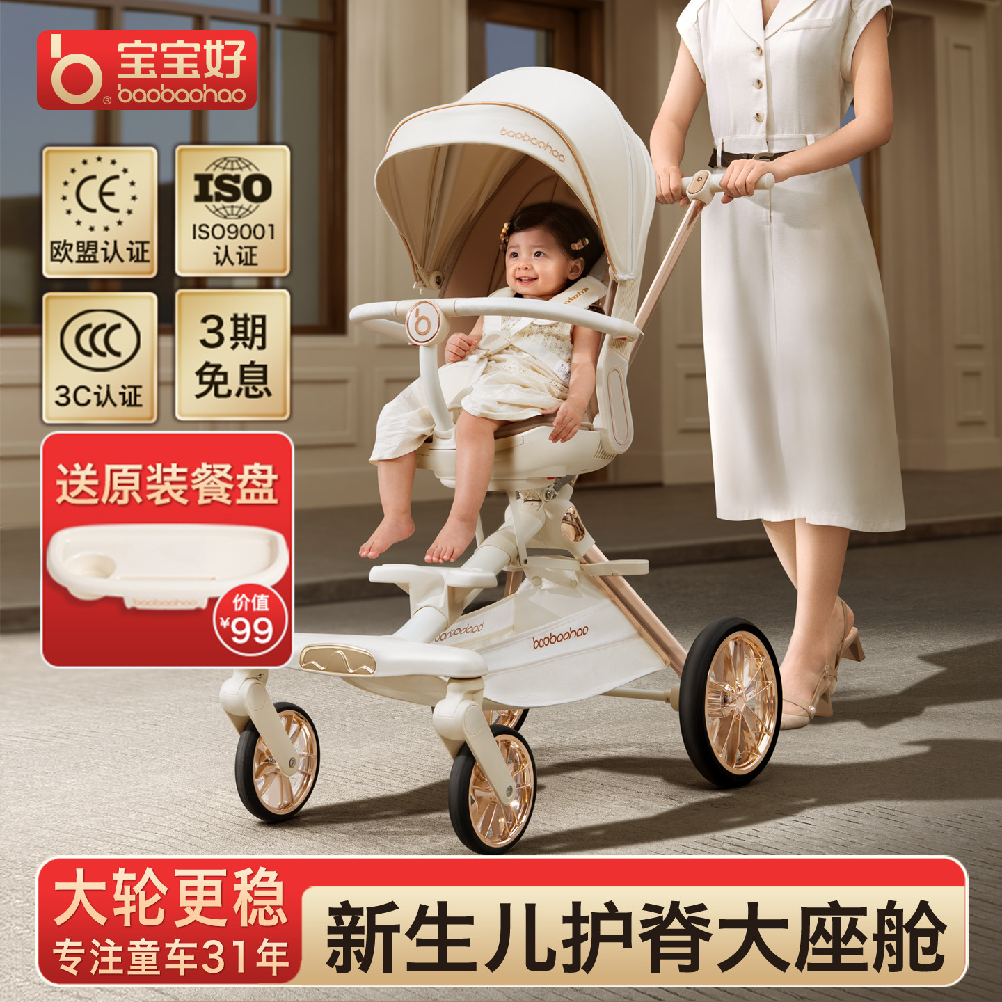 baobaohao baby good v16max baby walking artifact легкая складная двусторонняя коляска, в которой можно сидеть и лежать на детской коляске