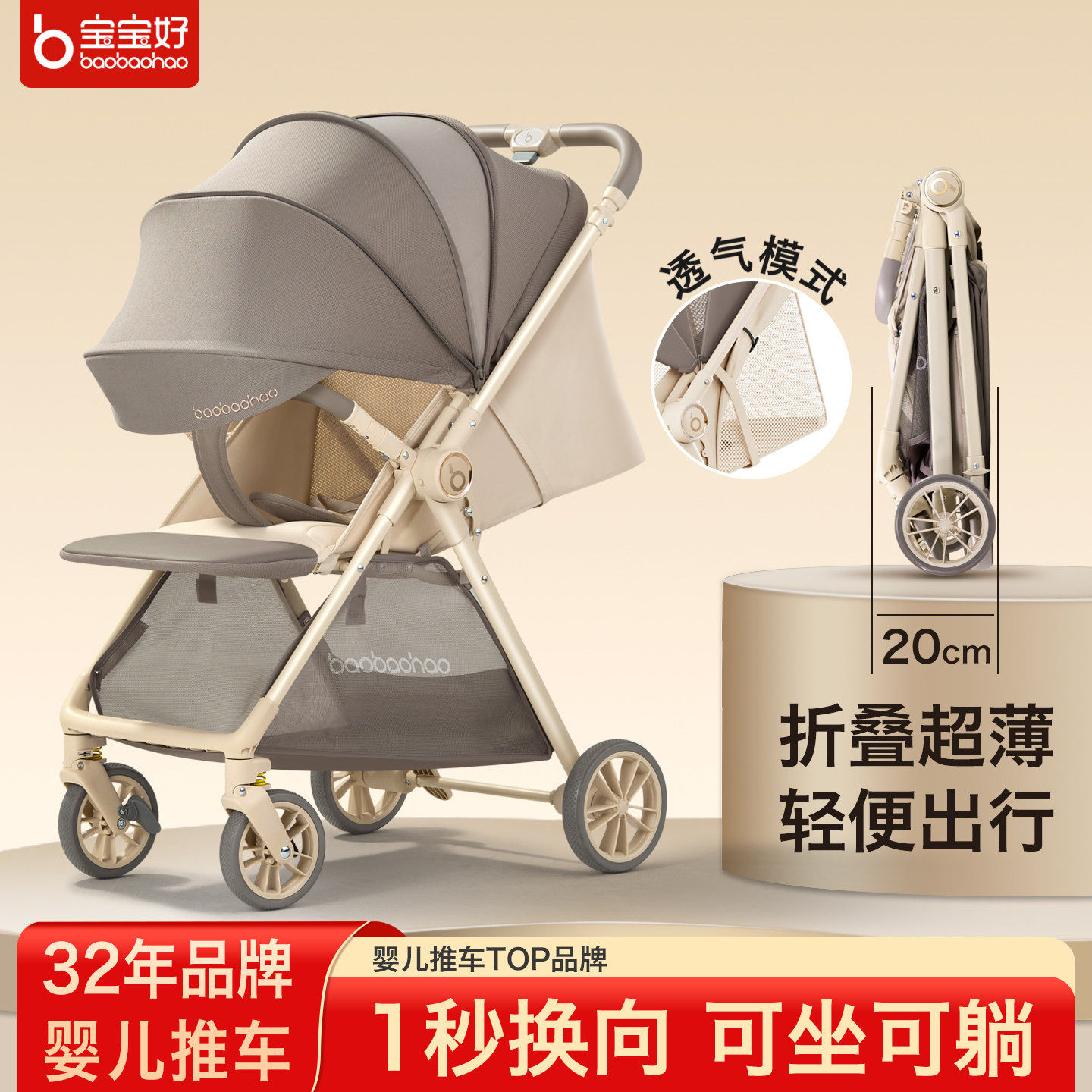 двусторонняя коляска baobaohao baby good, легкая, складная, для сидения и откидывания, переносная коляска A12