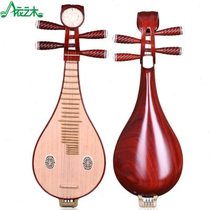 Rosewood Liuqin national musical instrument Rosewood mahogany Liuqin free accessories musical instrument