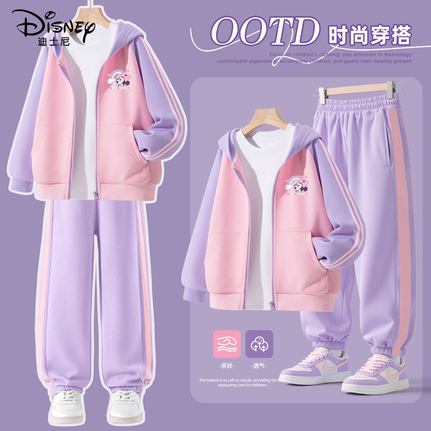 Весенний костюм Disney для девочек, новинка 2026 года, модный спортивный детский костюм-двойка в западном стиле для девочек